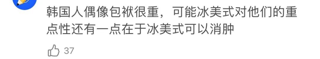 我信了原版视频配音,章昊问冰美式对韩国人的意义