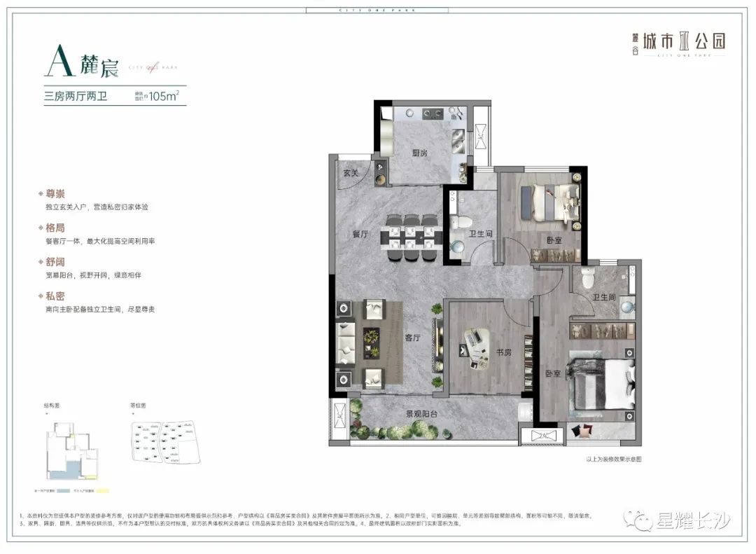 双地铁+三学校！国企低密大盘，营销中心及样板间即将开放