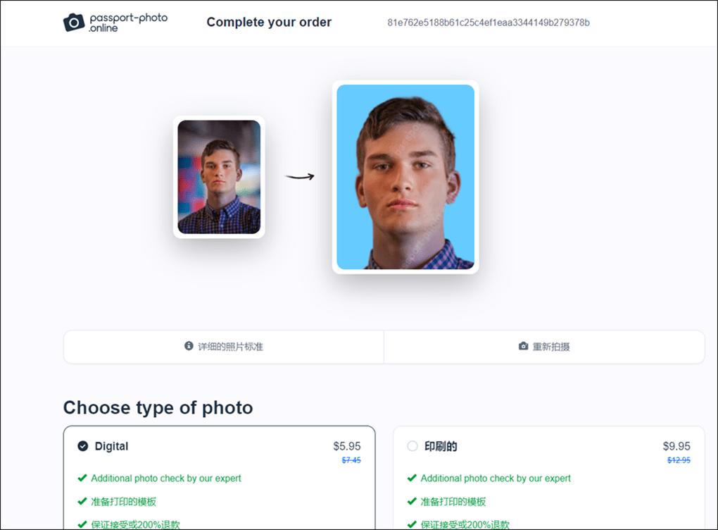 个人如何制作电子版免冠证件照,如何制作蓝底免冠彩色证件照