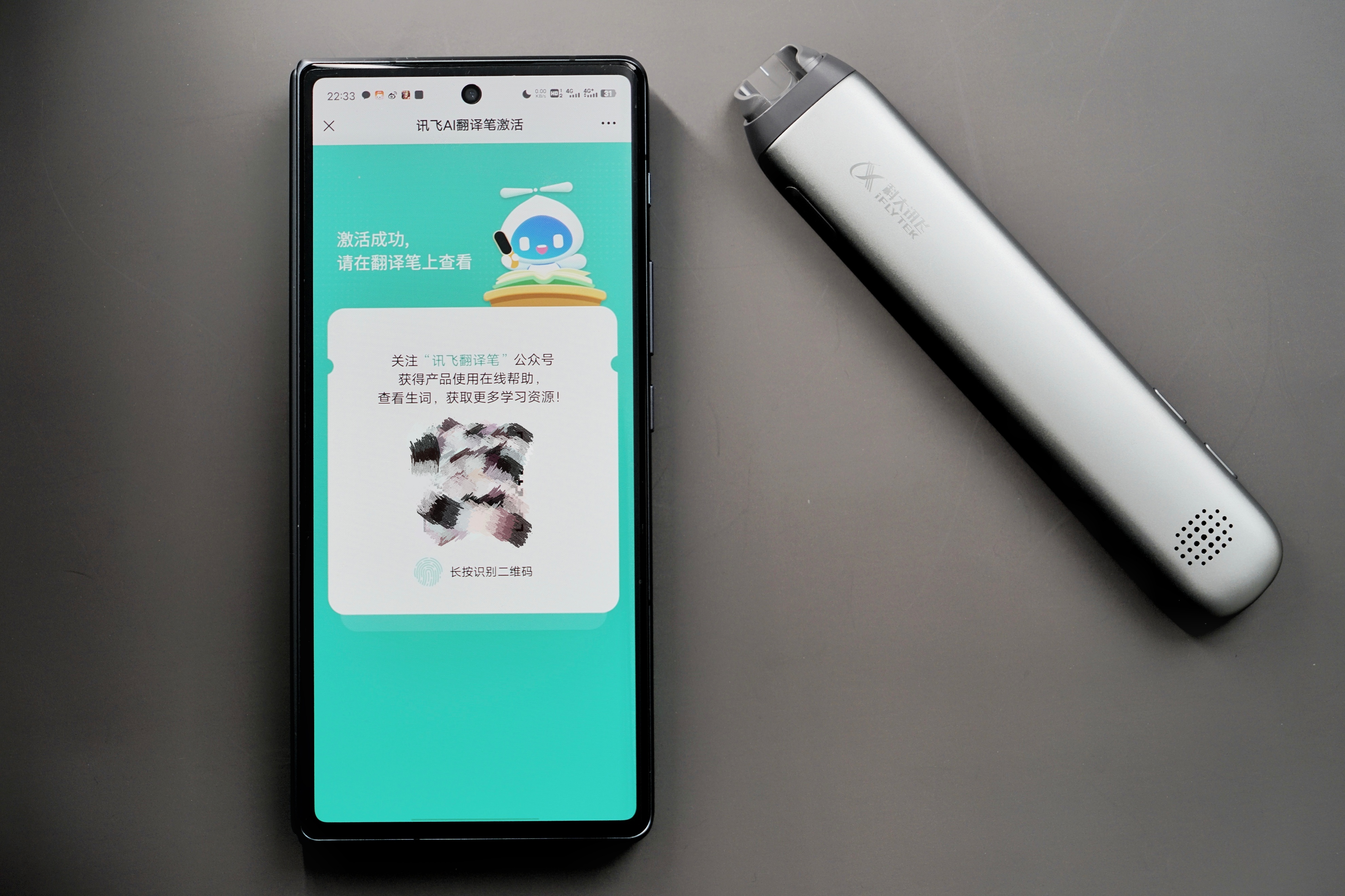 讯飞翻译笔p20plus学语文课文,科大讯飞翻译笔p20plus学语文