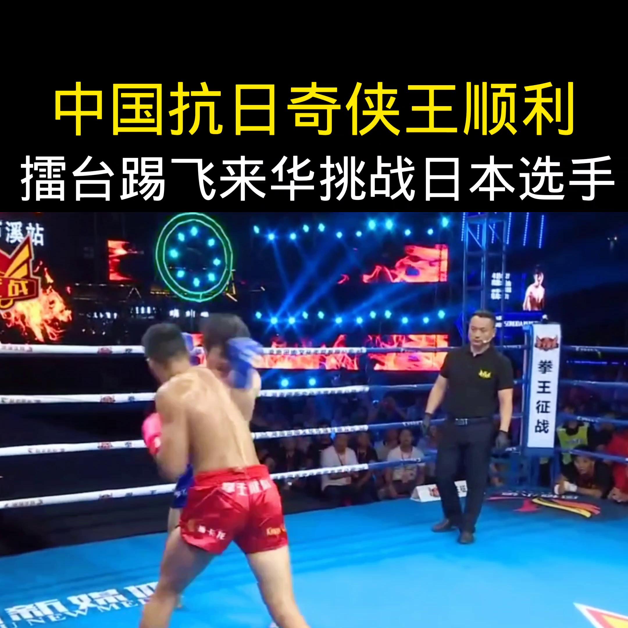 中国奇侠对战日本鬼子,中国奇侠打擂台