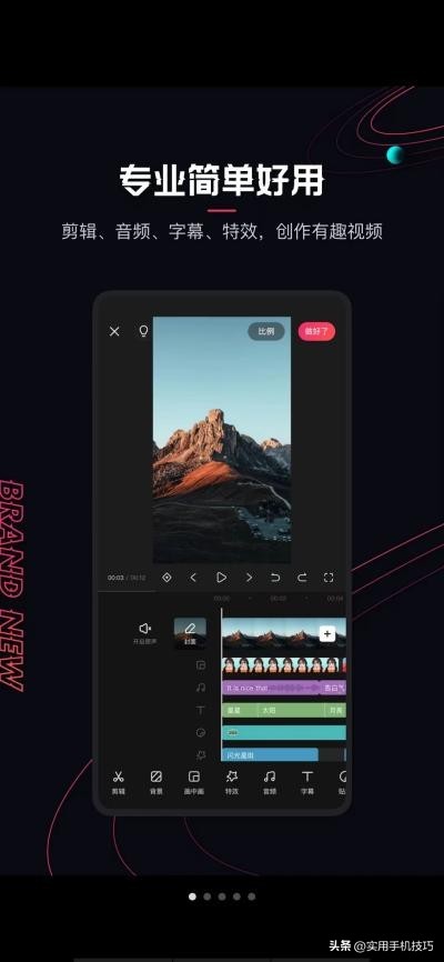 推荐宝藏短视频软件,6款宝藏短视频剪辑软件推荐