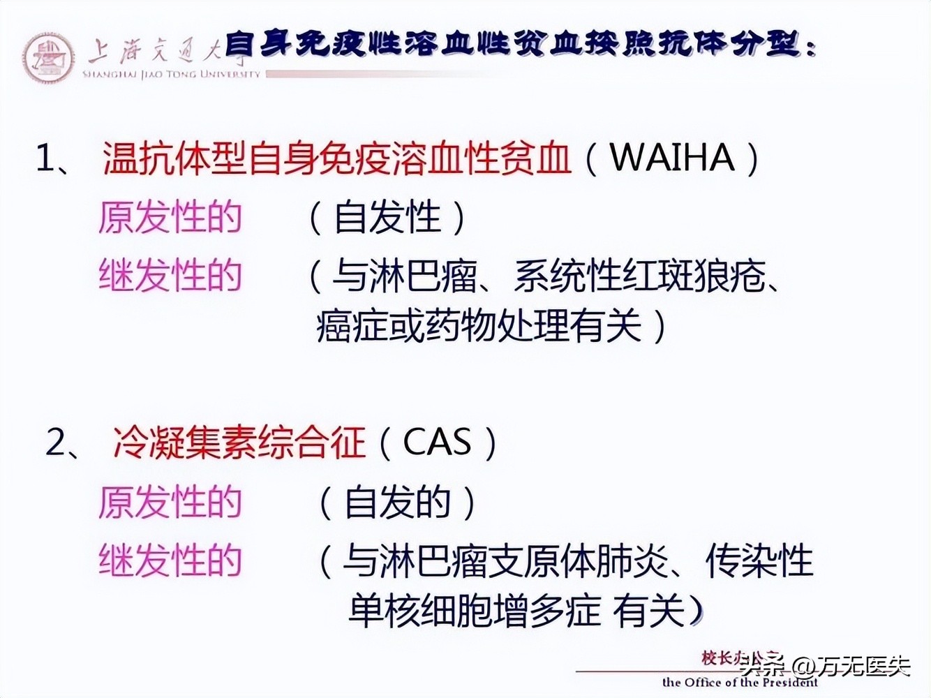 治狼疮的抗疟药,系统性红斑狼疮抗疟药