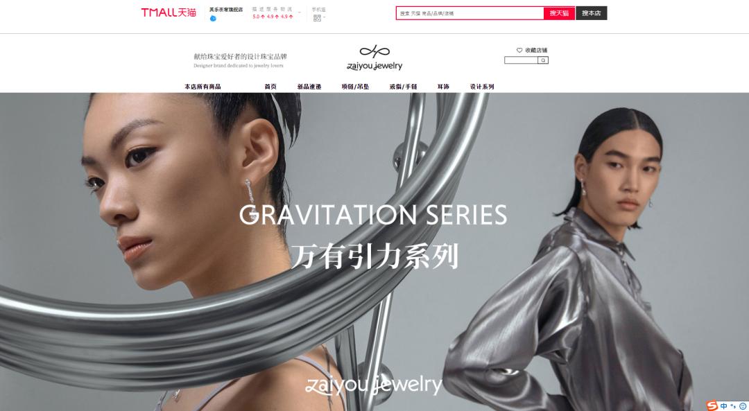 来看！盘一盘培育钻石品牌线上店铺