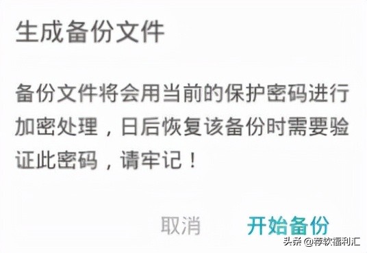手机登录账号密码自动保存,手机密码安全设置