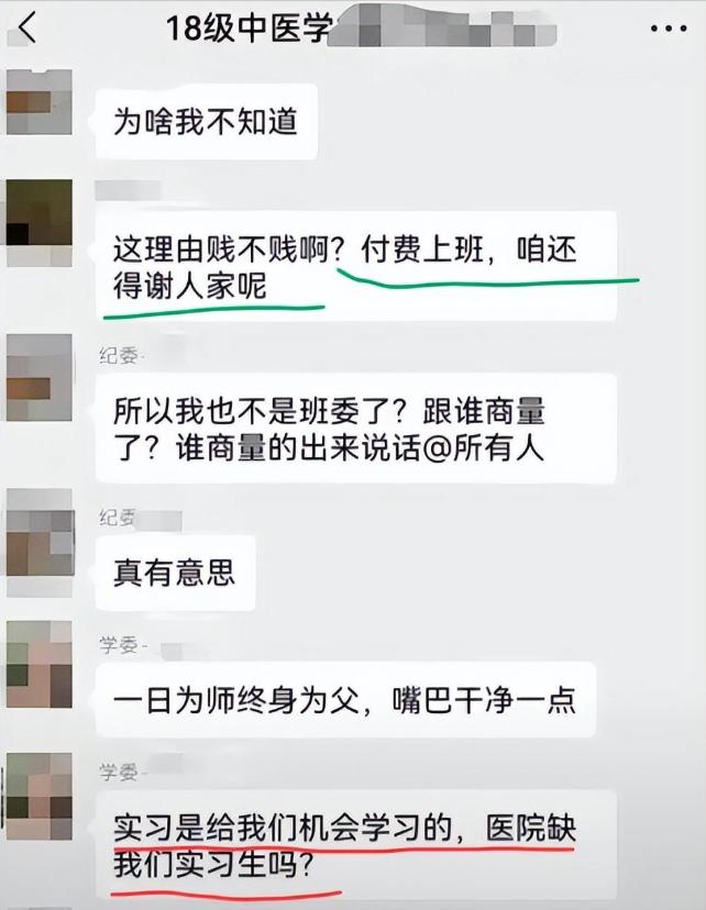 学生花4000元给科教老师送礼,不经学生同意花班费给老师买礼物