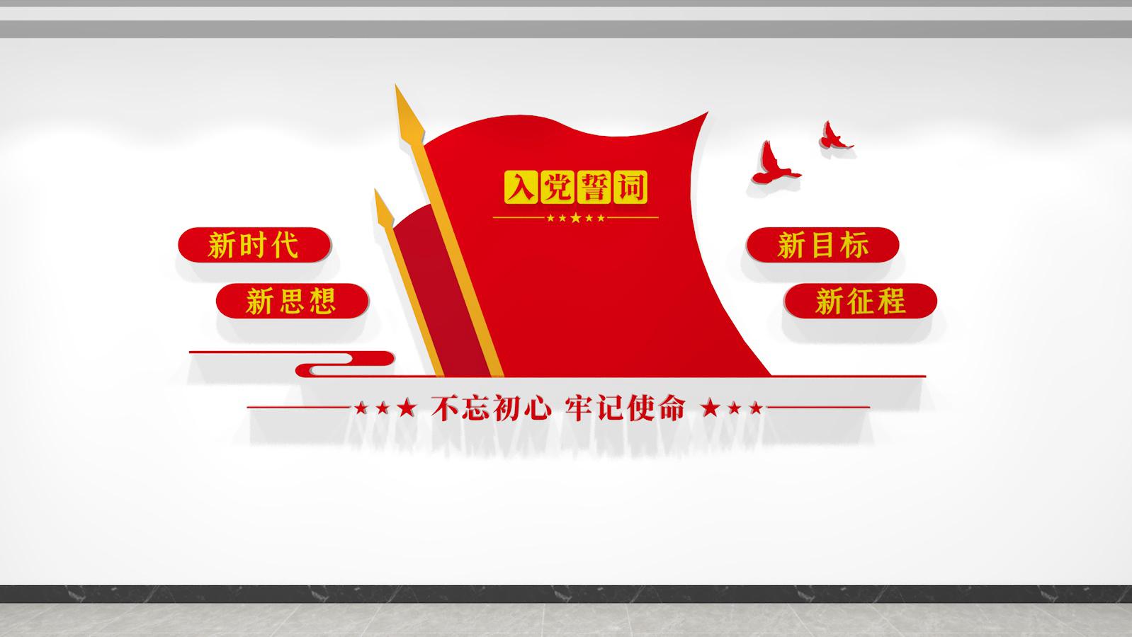 目前最热点的党建文化墙内容,党建文化墙内容更新报道