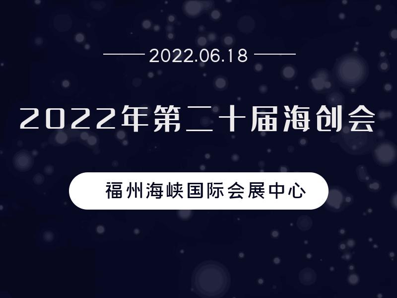 「海创会亮点抢先看」国企金龙：多项高质量发展成果即将亮相