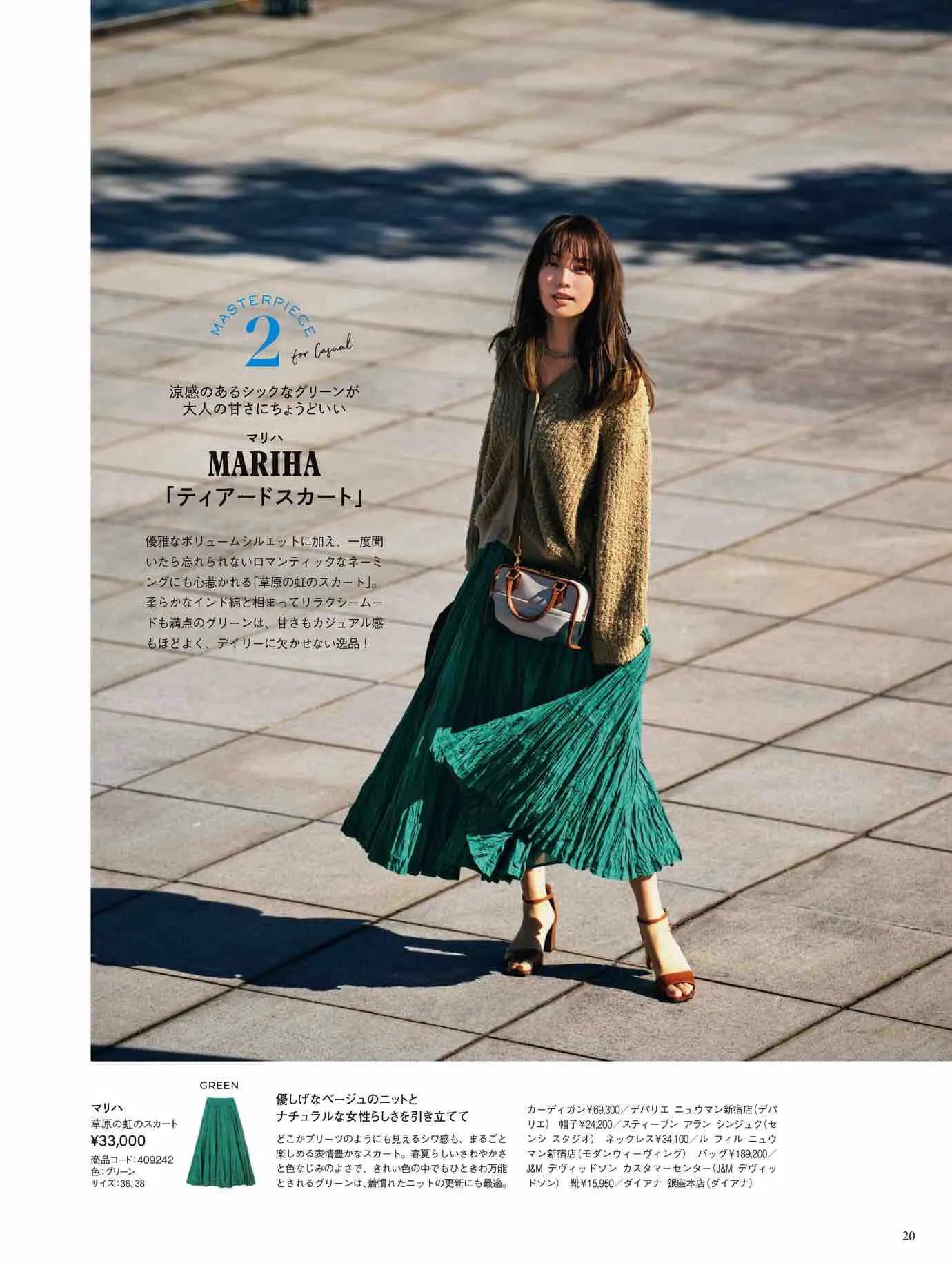 marisol日本官网,marisol时尚穿搭