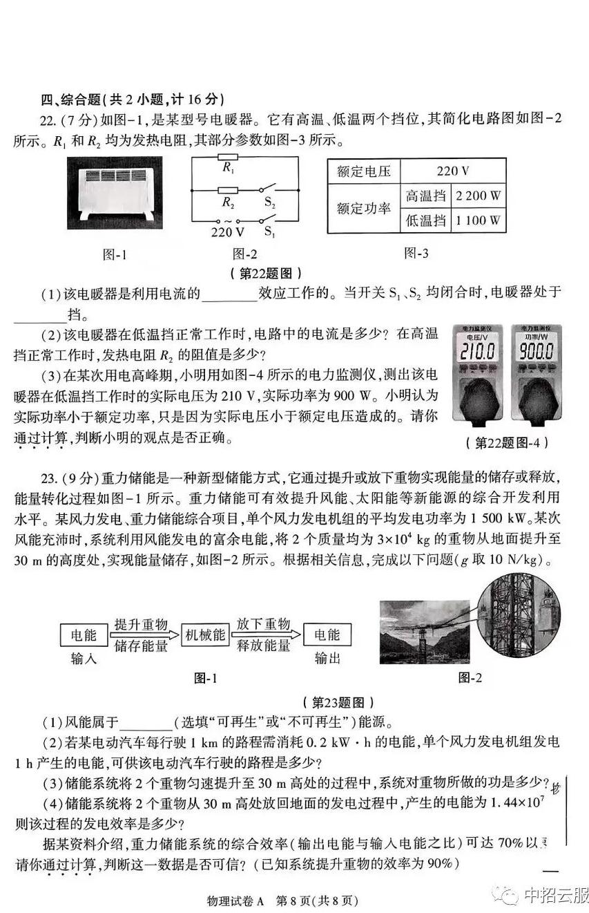 陕西2023年中考试卷及答案,2019陕西省中考试卷及答案解析