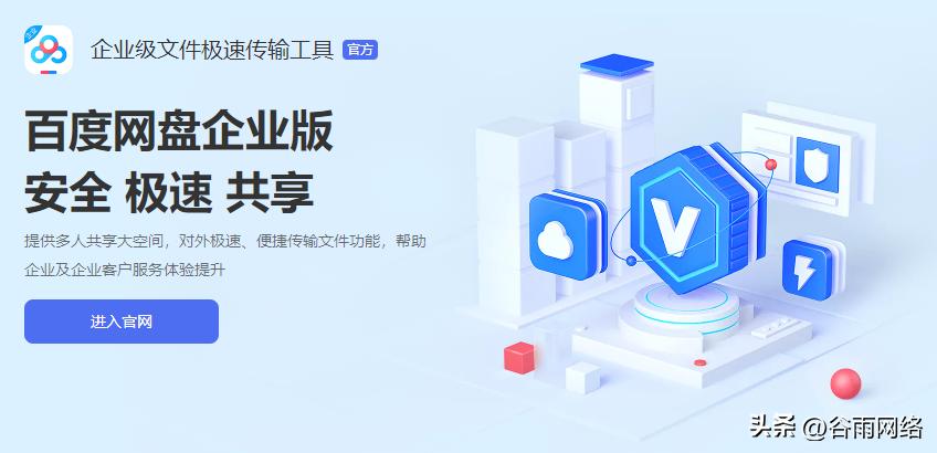 百度网盘提速了还是很慢,百度网盘最新版下载太慢怎么提速