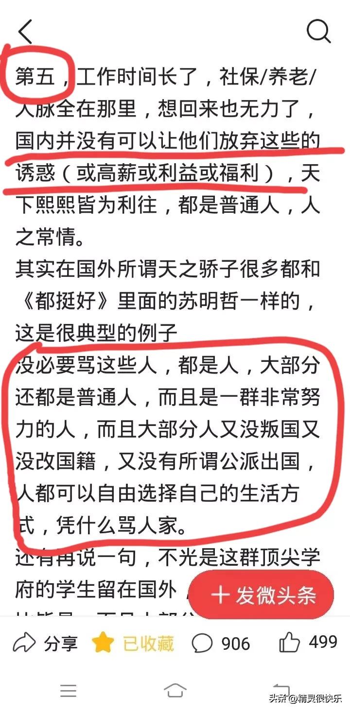 娓呭崕鍖楀ぇ琚綉鍙嬮獋,缃戝弸鎵硅瘎娓呭崕鍖楀ぇ