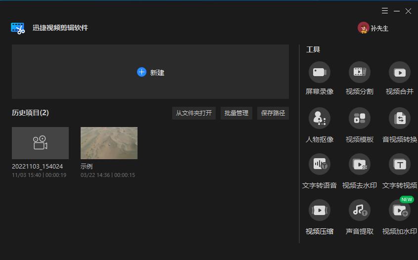 自动剪辑视频软件一键合成视频,录制的视频怎么剪辑掉多余的部分