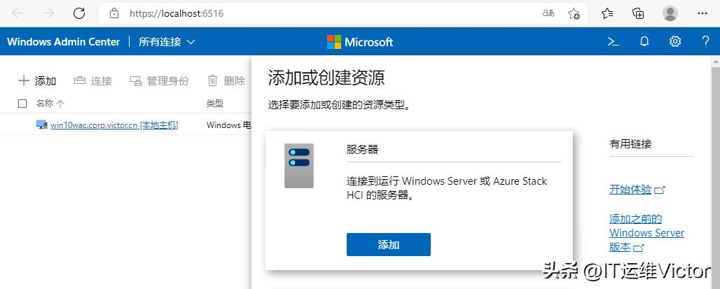 Windowsserver服务器管理器,windows服务器配置与管理实操