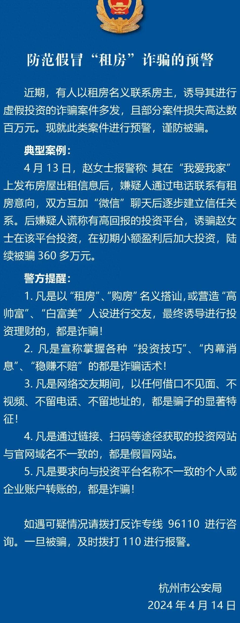 杭州房东被租房中介骗,杭州二手房源出租信息网