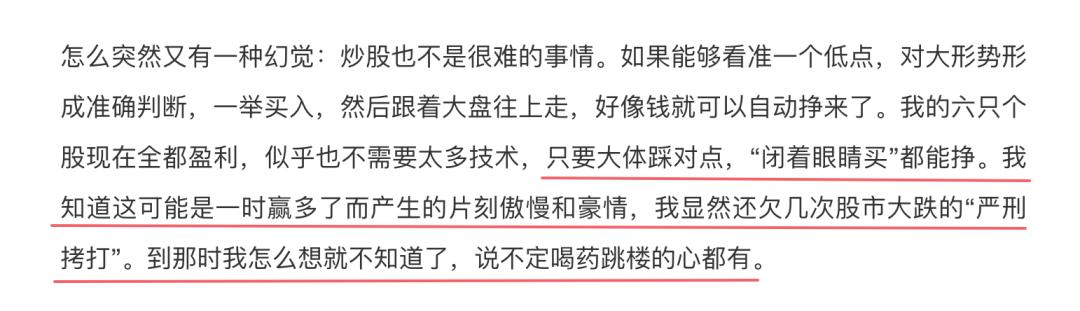 胡锡进谈炒股后感受,胡锡进炒股亏损达1万5