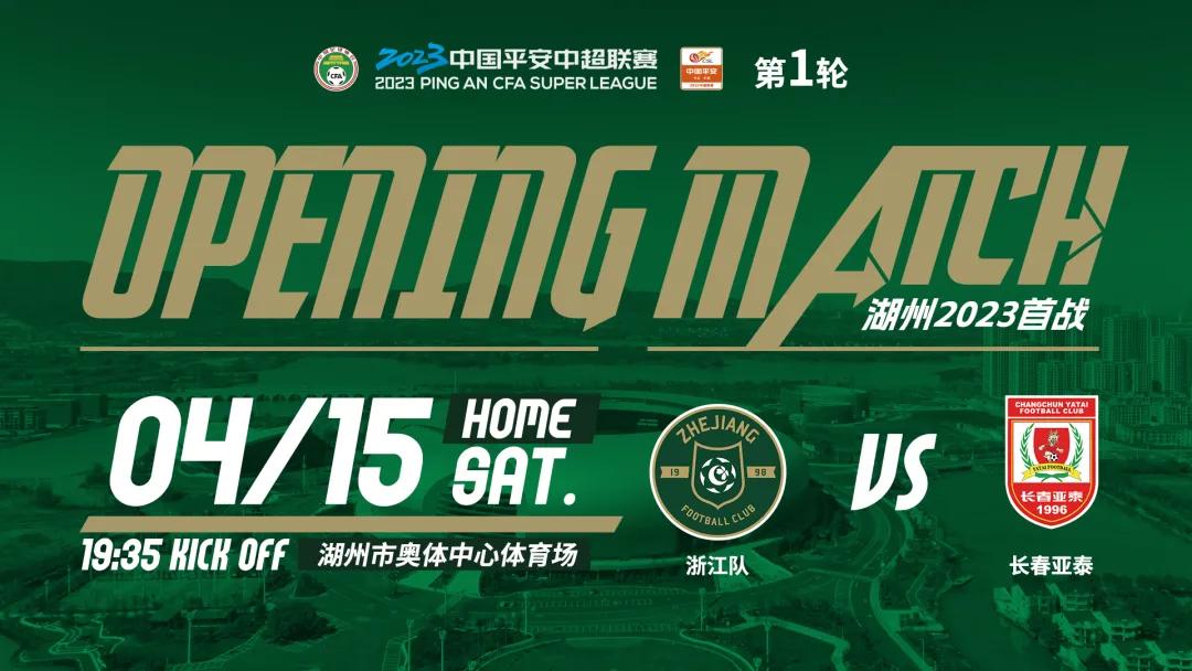 海港胜三镇取开门红,海港逆转三镇取开门红