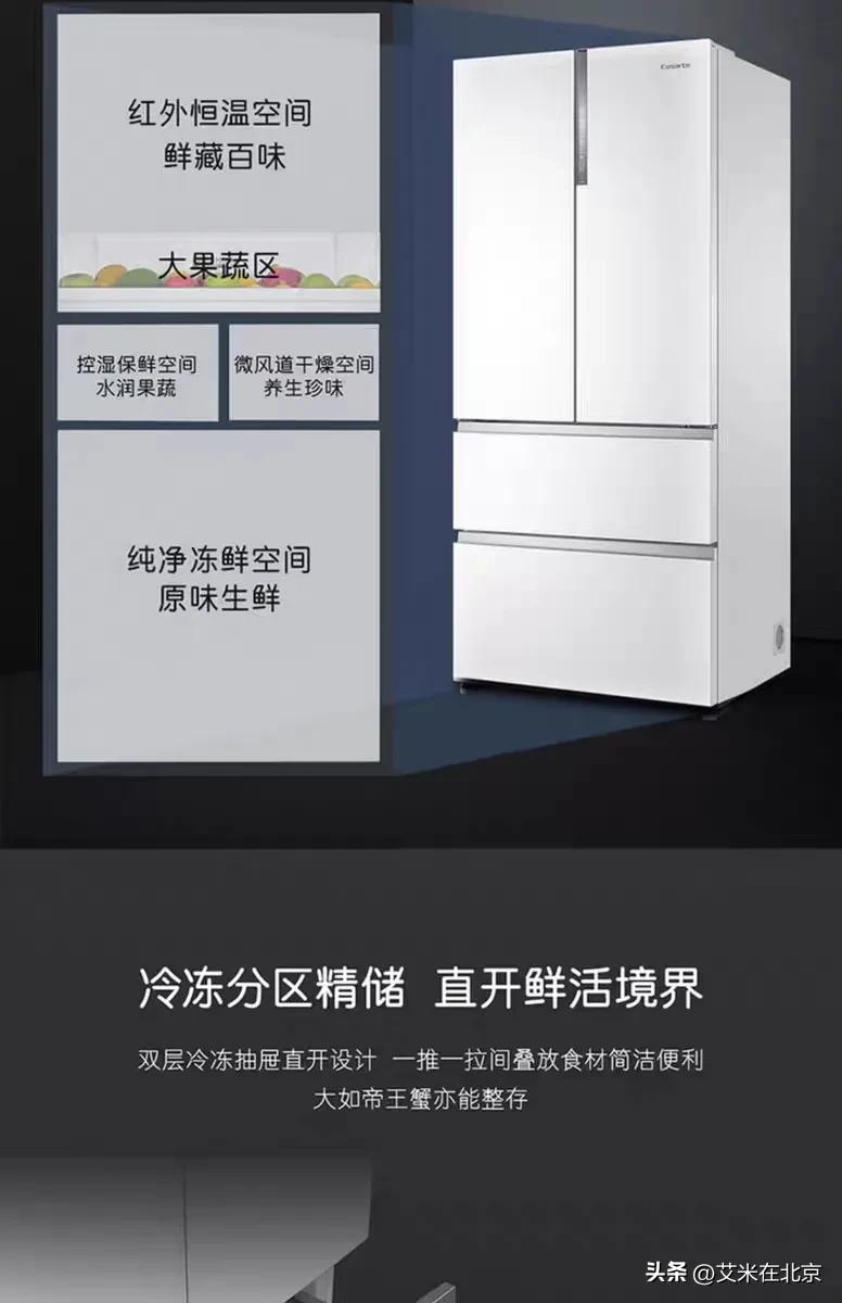 618嵌入式冰箱高性价比推荐,618推荐的性价比超高的冰箱