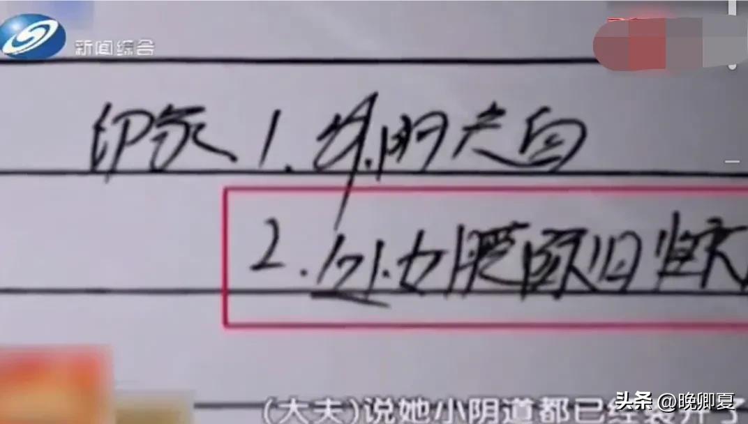 父亲侵害继女，母亲却浑然不知，这是重组家庭的悲哀，谁能懂