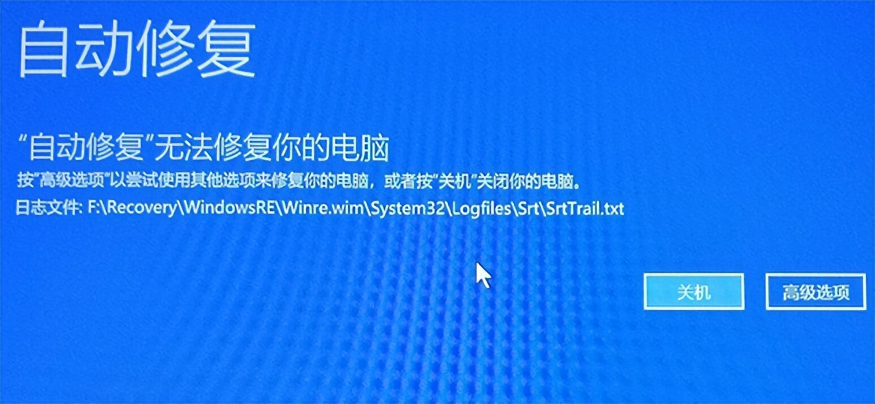 windows10自动修复无法修复怎么办,windows10开机恢复但修复不了咋办