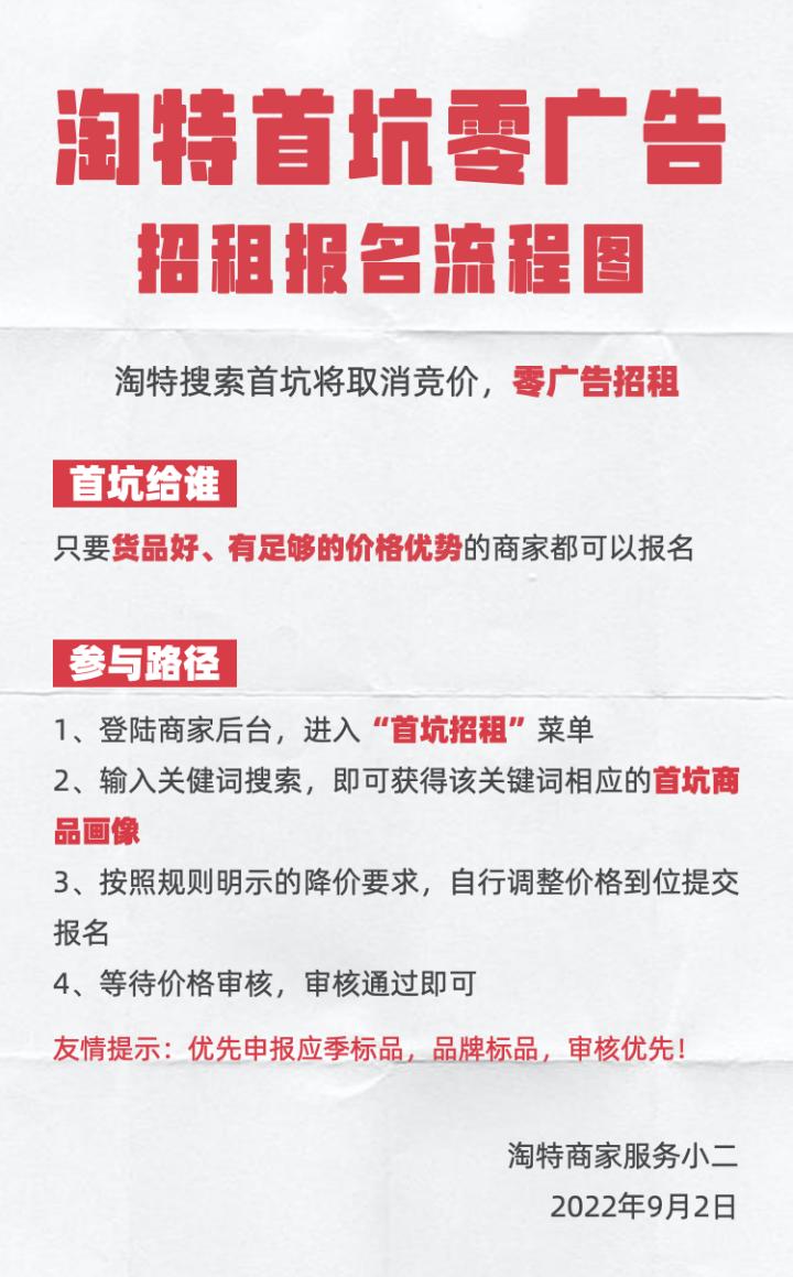淘特有流量就是没转化怎么回事,淘特提示推广受限怎么解决