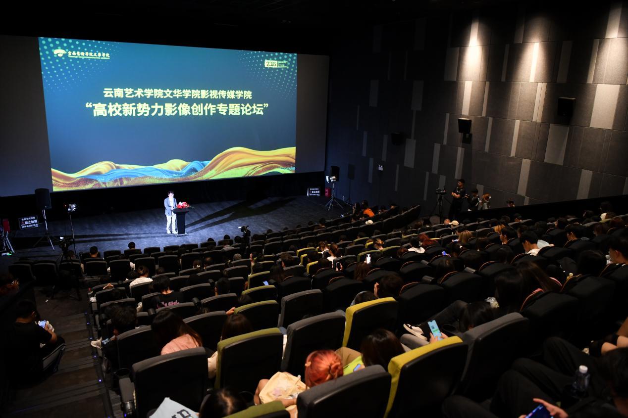 云艺文华学院蓝花楹电影艺术节暨影视传媒学院2023届毕业作品展开幕