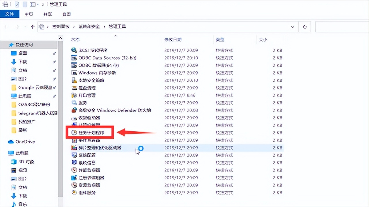 win7电脑每天自动关机设置在哪里,win10电脑设置自动关机简单方法