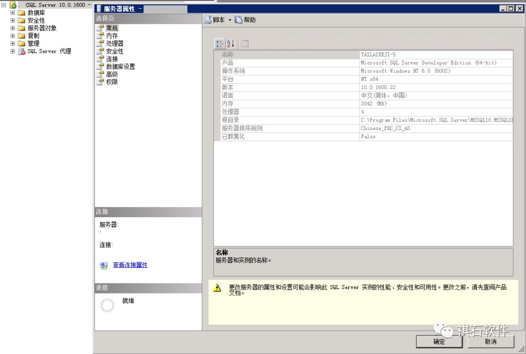 数据库管理工具sqlserver,sqlserver数据库性能监控