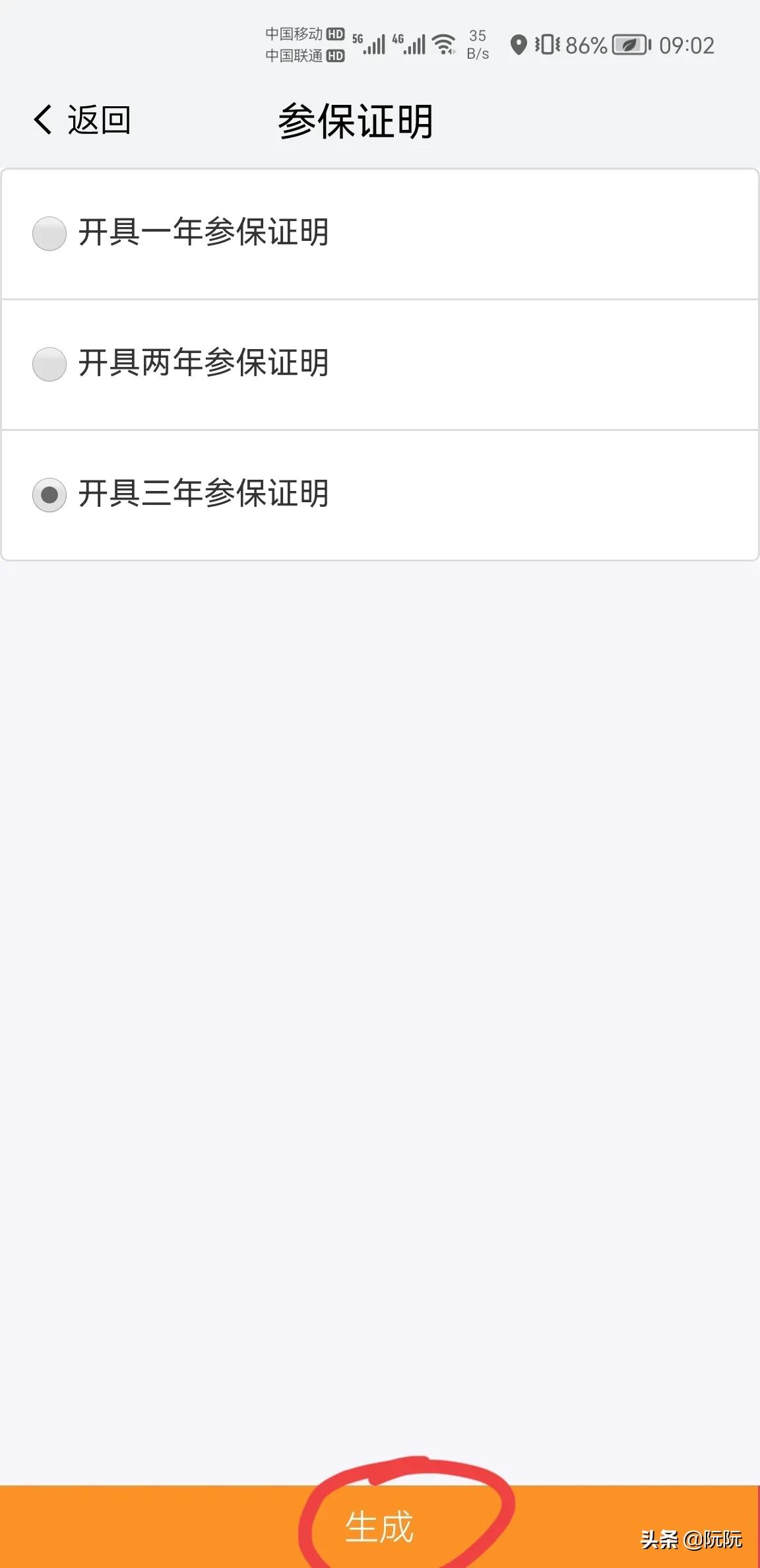 贵州省个人社保缴费证明怎么打印,内蒙古如何网上打印社保缴费证明
