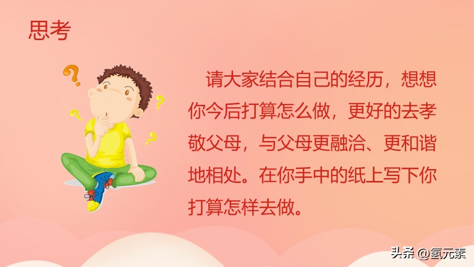 学会感恩与爱同行感恩节教育主题班会PPT课件模板