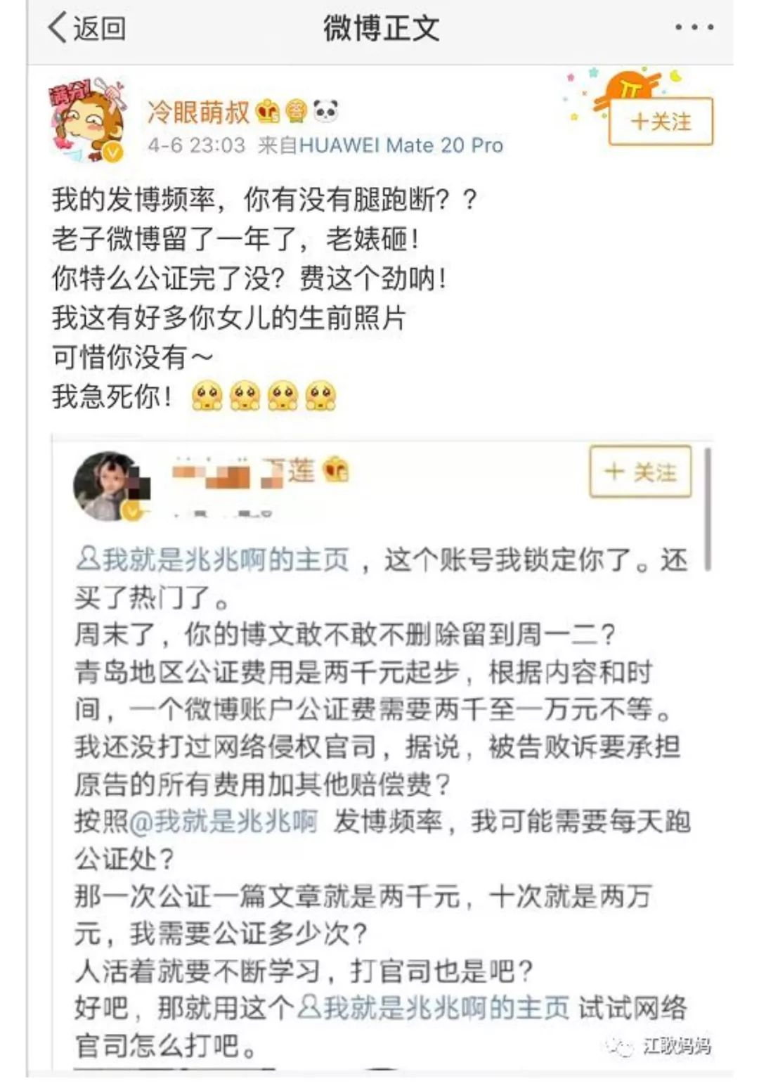 江歌案宣判后刘鑫首次发声,江歌遇害后续刘鑫结果会如何