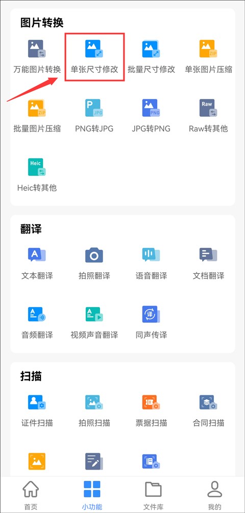 手机上如何修改照片尺寸大小,如何修改手机照片的大小尺寸