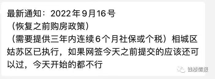 苏州取消限购房价如何了,苏州取消限购房价如何变化