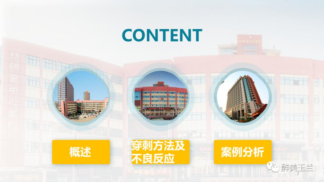 深静脉穿刺置管术讲解ppt,中心静脉穿刺置管深度