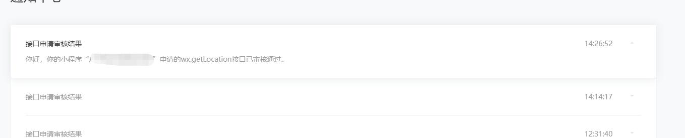 微信小程序的URL地址怎么设置,微信小程序getlocation执行顺序