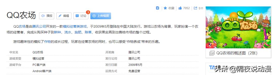 微信将13年前的“QQ农场”搬上线了，结果却被8090后喷“假童年”