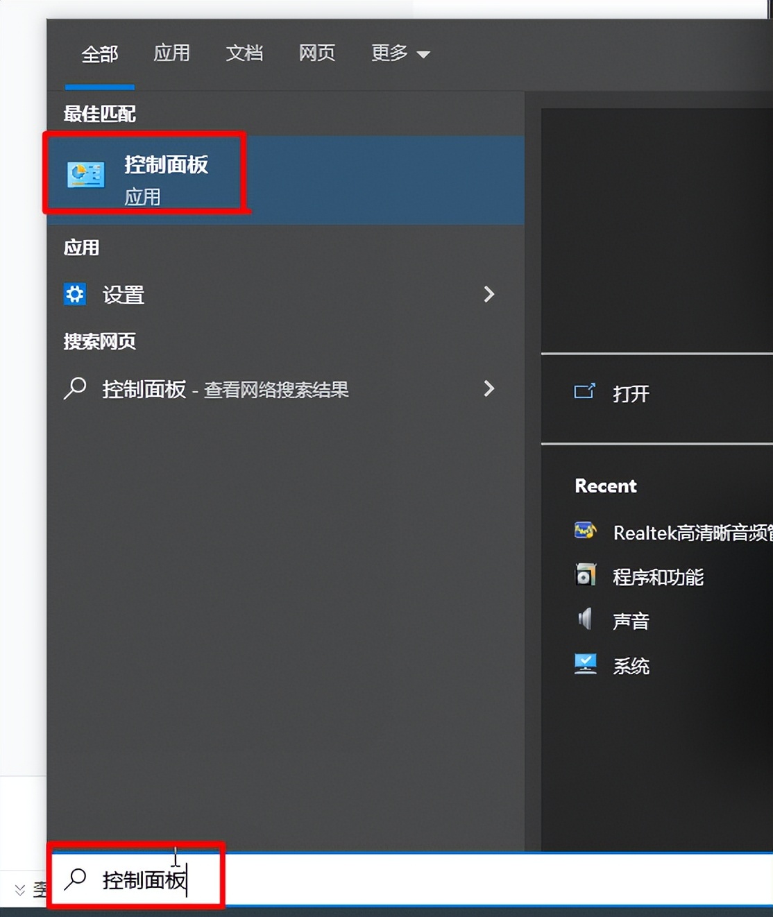 win10机箱前置耳机插孔没反应,win10台式电脑前置耳机无声音