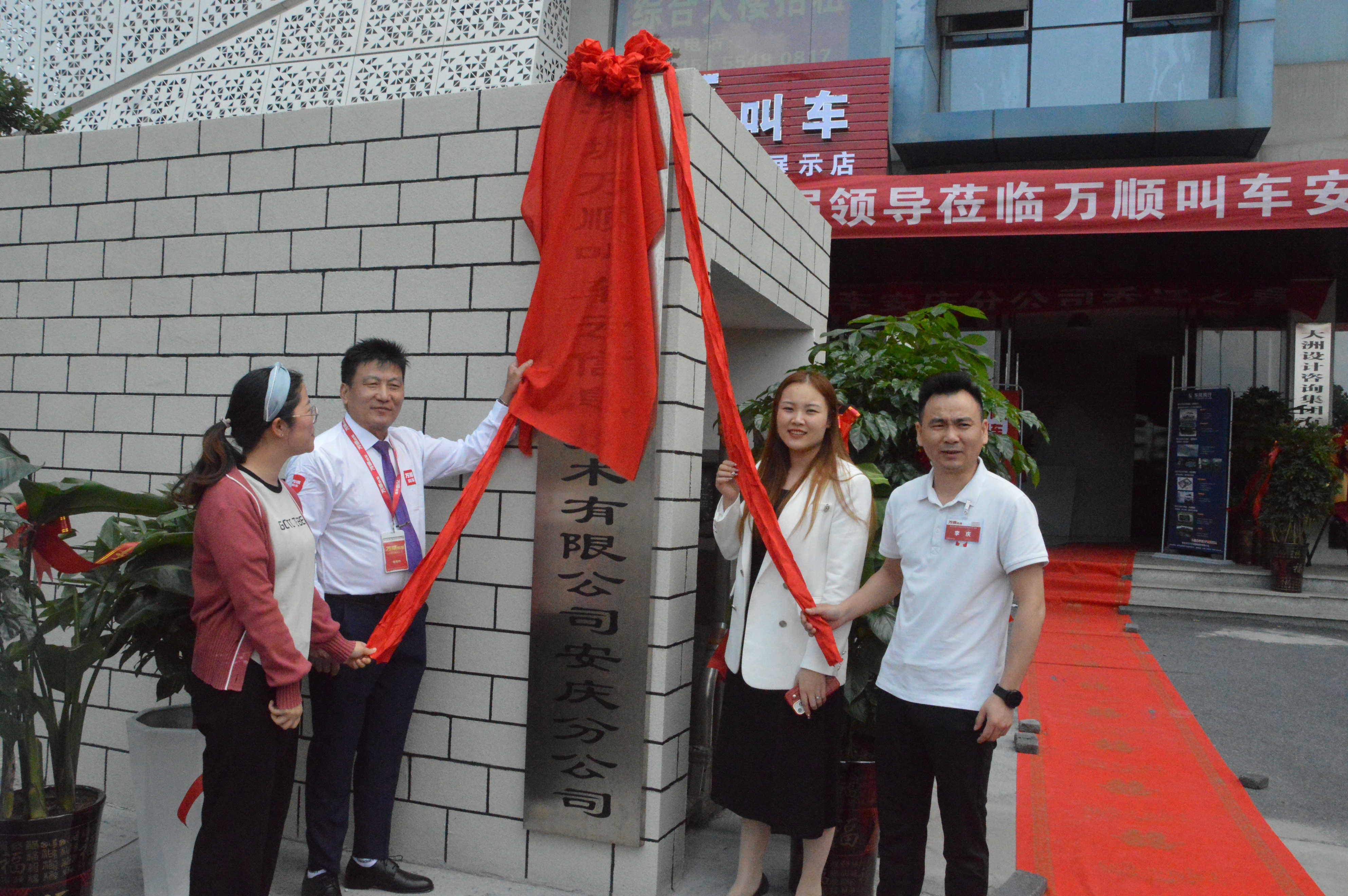 万顺叫车开业仪式,万顺叫车开业推广进行中