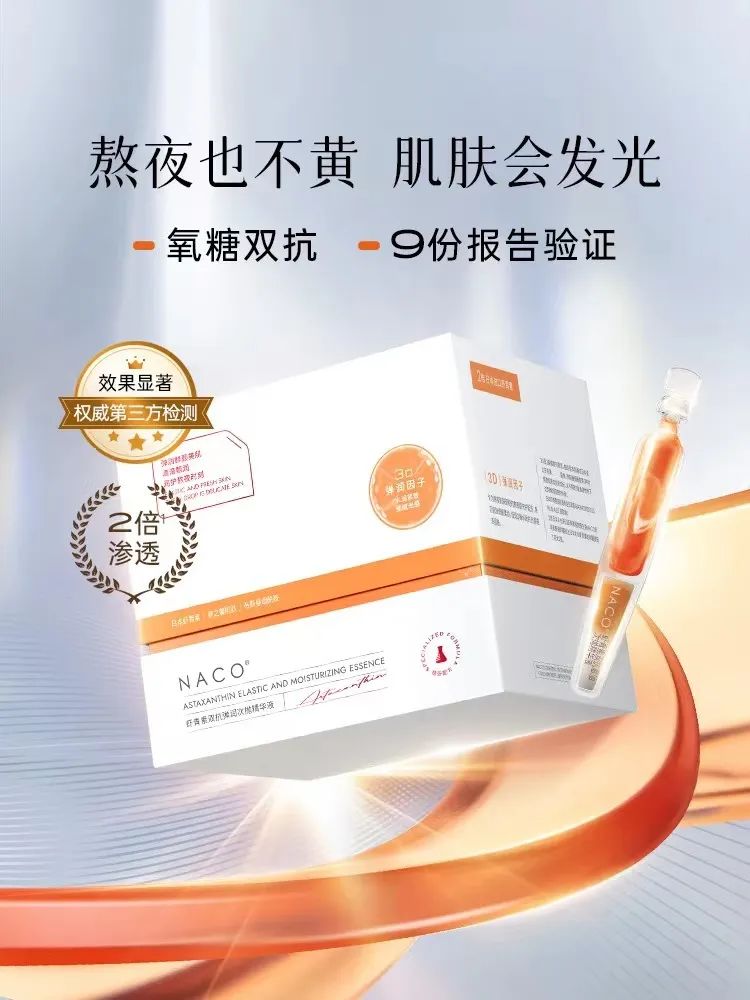 鞣花酸爆增1226%?油橄榄、雪绒花大展拳脚?|5月功效成分TOP100