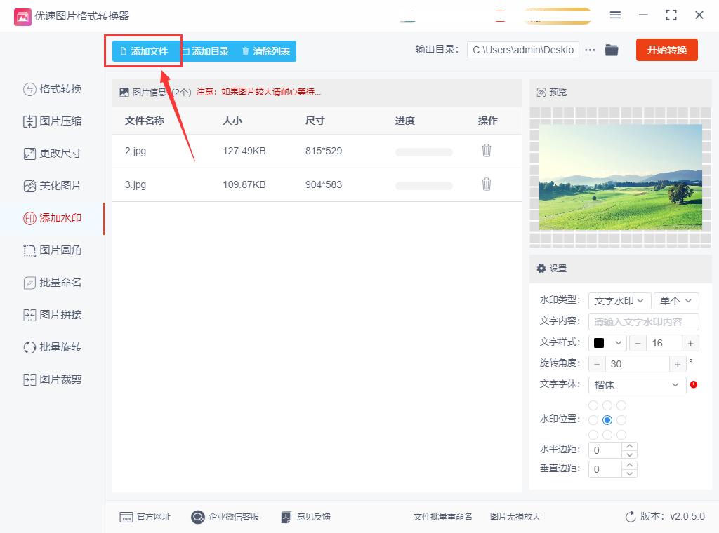 图片加水印教程word,图片加水印的简单方法