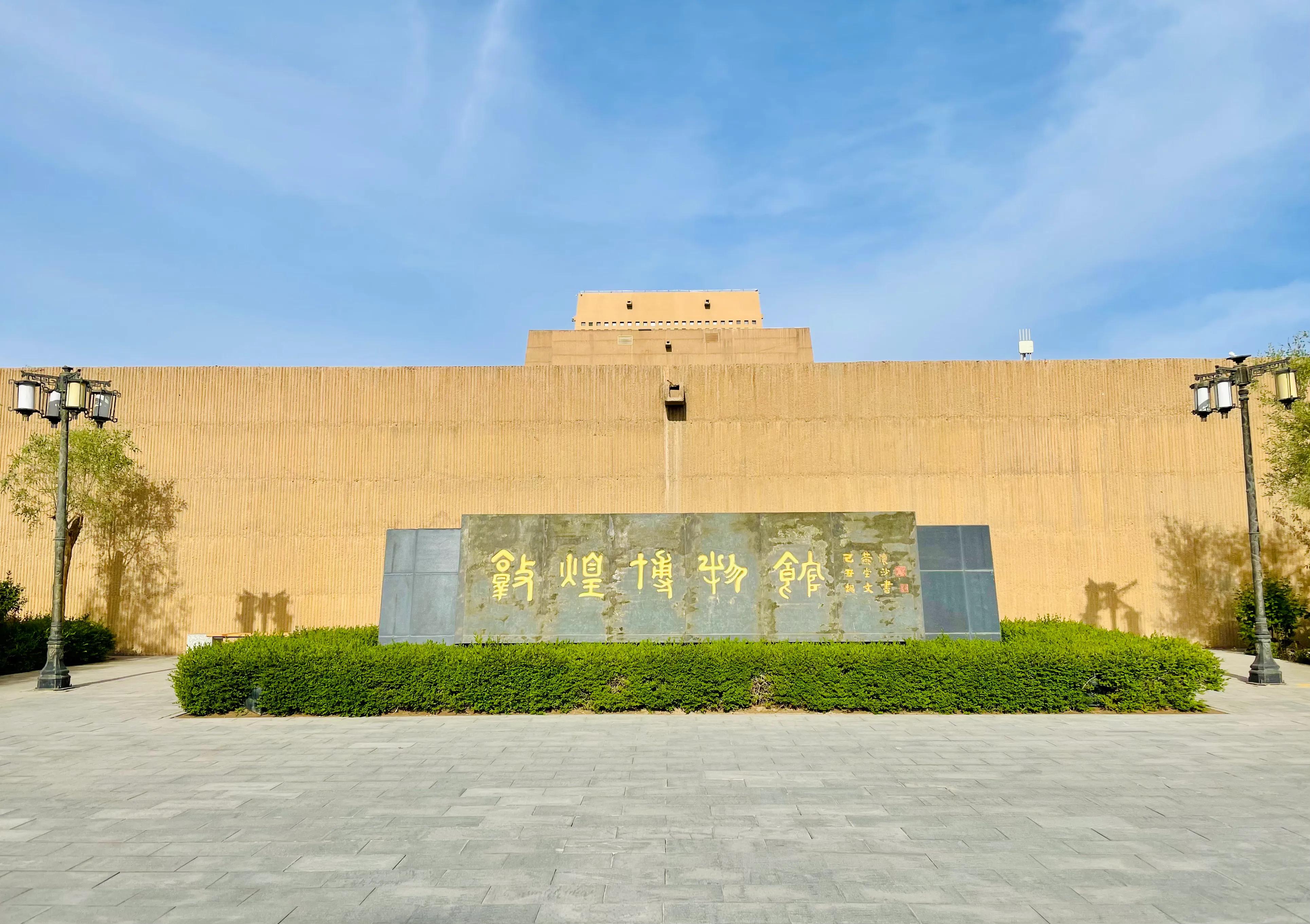 敦煌3天,敦煌4天三夜旅游攻略