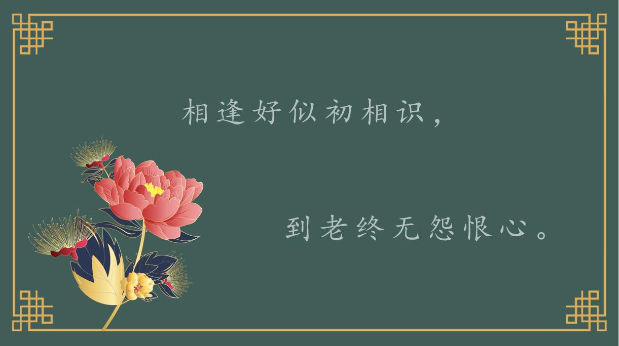 我们要如何正确对待他人,我们应该怎样宽容待人