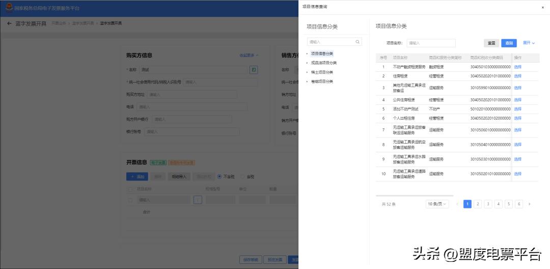 如何开具数字化电子发票,电子发票开具流程视频税控盘
