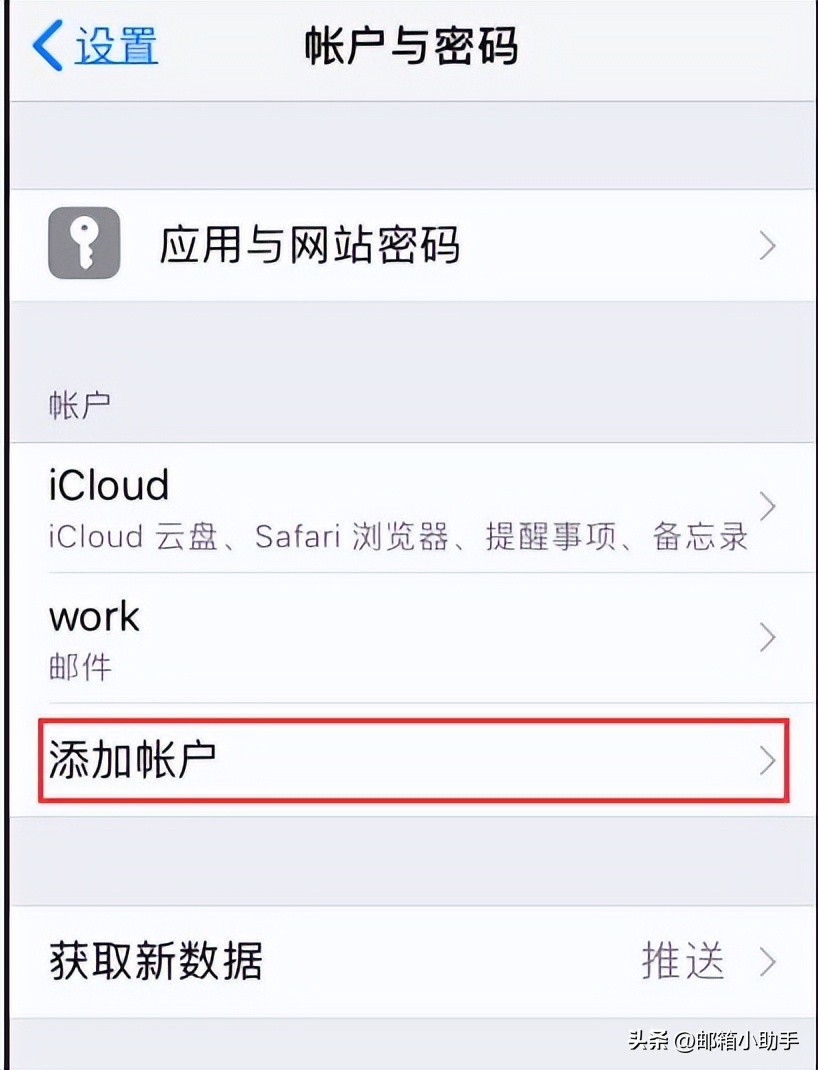 苹果手机怎么设置邮箱客户端,iphone自带的邮件客户端怎样