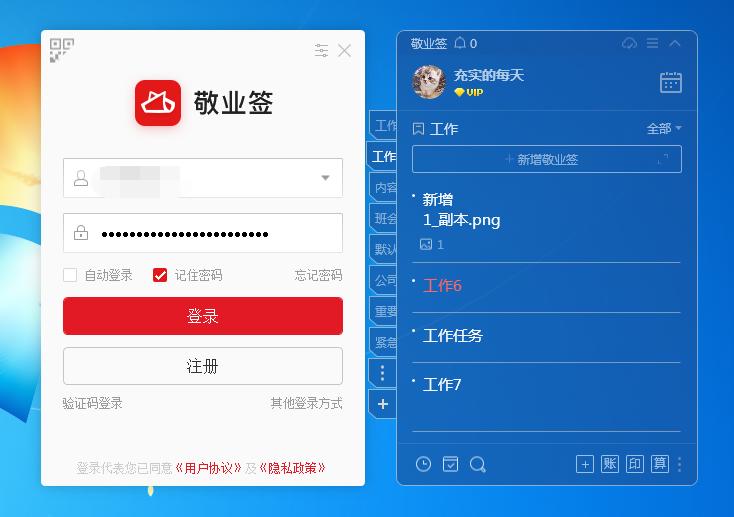 电脑自带便签突然打不开了怎么办,便签已停止工作如何恢复