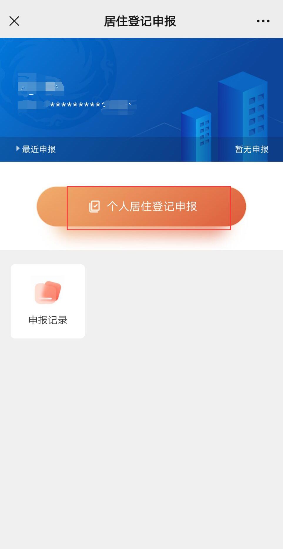 婴儿怎么申请电子居住证,柳州居住证可以在网上登记吗
