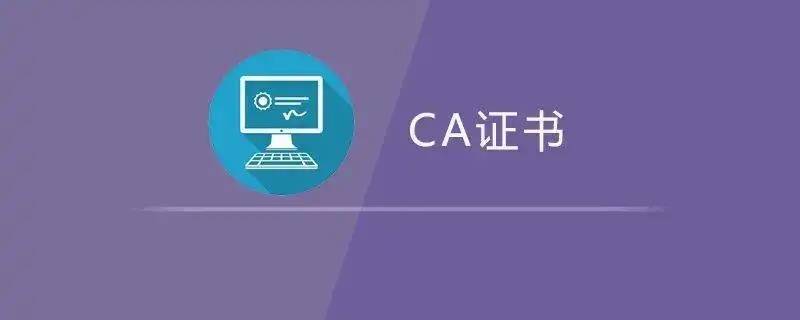 微信数字证书的作用是什么,企业数字证书的作用