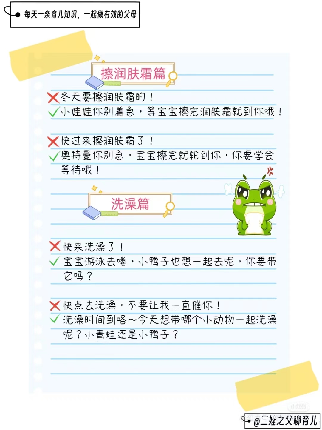 2岁宝宝基本能跟大人沟通,娃2岁后换个方式说话