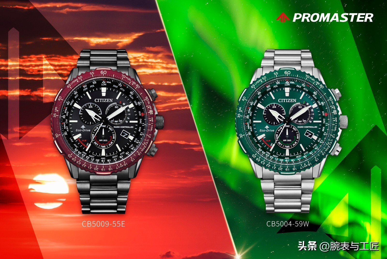 西铁城PROMASTER·Sky系列新色腕表上市