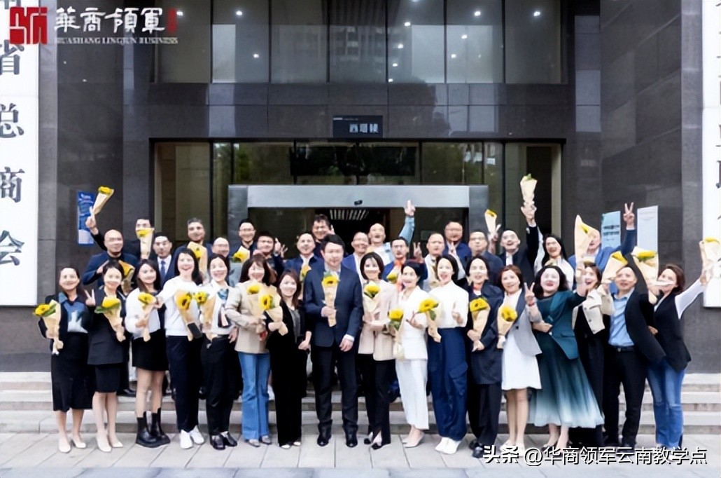 华商领军商学课程,华商领军商学昆明